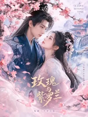 蝶恋花:王爷的小娇妻 - 魔改剧在线 魔改剧在线《蝶恋花:王爷的小娇妻》今日更新